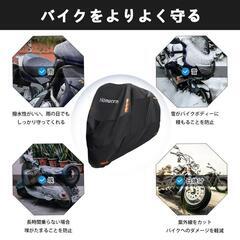 【未使用品】Homwarm バイクカバー 300D厚手の画像