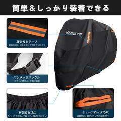 【未使用品】Homwarm バイクカバー 300D厚手の画像