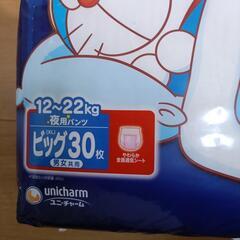 マミーポコ　夜用オムツ　ビッグ１２〜２２kg  ３０枚×２の画像