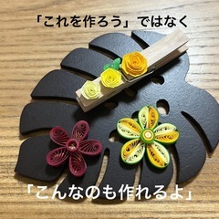 『ゆるワーク』はじめました - 江戸川区