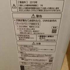 洗濯機　パナソニック　エコナビ　2019年製　8キロ