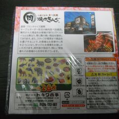 【未使用】焼肉きんぐ　アニア　シールブック の画像