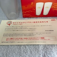 【新品未使用】キリンビアグラス２個セットの画像
