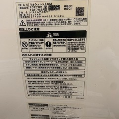 本日引き渡し希望　TOTO ウォシュレットの画像