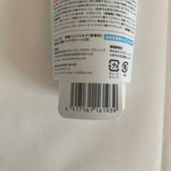 クロニタス消毒ハンドミルクの画像