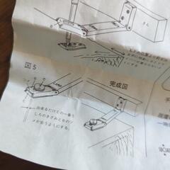 家具固定金具（安全金具Z）の画像