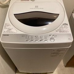 受付を終了します　東芝製　洗濯機