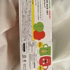 マグカップセットの画像
