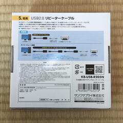 USB2.0リピーターケーブル 5m KB-USB-R205Nの画像