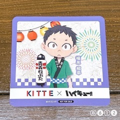 KITTE × ハイキュー!! 福永招平 コースター&ステッカーセットの画像
