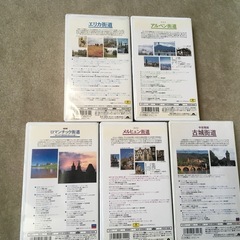 ビデオテープ　世界紀行　ドイツの画像