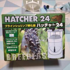 ブラインシュリンプ孵化器　ハッチャー24 新品の画像