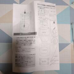 ブラインシュリンプ孵化器　ハッチャー24 新品の画像