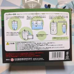 ブラインシュリンプ孵化器　ハッチャー24 新品の画像
