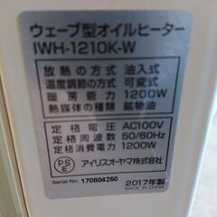 オイルヒーター  2017年式 の画像