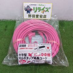 セイワ VCTM-20HI 十字型マルチタップ延長コード 20m...