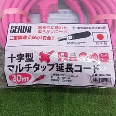 セイワ VCTM-20HI 十字型マルチタップ延長コード 20m【野田愛宕店】【店頭取引限定】【未使用】管理番号：ITPQJ07995ZKの画像