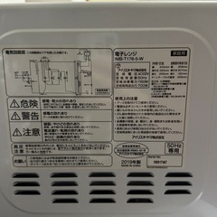 アイリスアオヤマ 電子レンジ ターンテーブル 17L【取引中】　の画像
