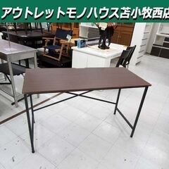 ワークデスク 幅120×奥行55×高さ72cm ダークブラウン ...