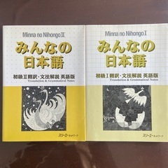 みんなの日本語テキストの画像