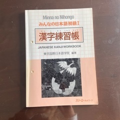 みんなの日本語テキストの画像