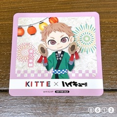KITTE × ハイキュー!! 夜久衛輔 コースター&ステッカーセットの画像