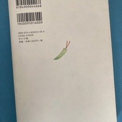 人生を狂わす名著50 三宅香帆の画像