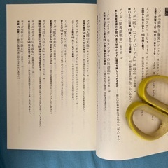 人生を狂わす名著50 三宅香帆の画像