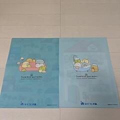 【非売品　未使用】すみっコぐらし　クリアファイル　2点セットの画像