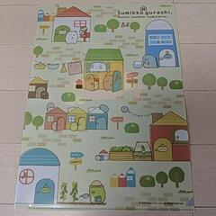【非売品　未使用】すみっコぐらし　クリアファイル　2点セットの画像