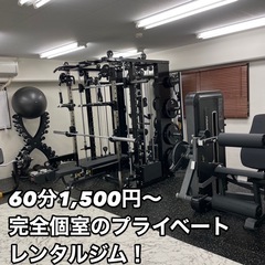 [神戸市西区]24時間　完全個室レンタルジム　エンデヴァー