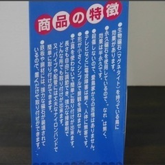 ハト避け バードストッパー 鳥害防止 2.7型チェーンタイプ 磁力 磁気 鳩の撃退法 屋根 ベランダ 鳩糞害 カラス ツバメの画像