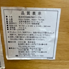 【取引可能】ローテーブル　高さ調整可能の画像