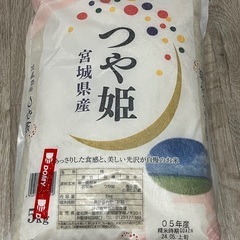 米 20kg (5kg×4袋) コシヒカリ つや姫 雪若丸