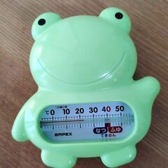 【無料】お湯の温度計（赤ちゃんの沐浴用など）