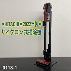 【ご来店限定】＊HITACHI サイクロン式掃除機 2022年製＊0118-1