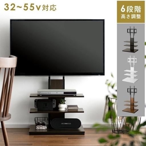 新品テレビ台