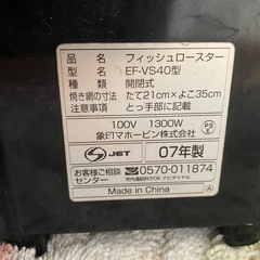 魚焼きグリルの画像