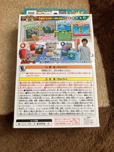 スマホロトム　2023