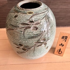 花瓶　花器　信楽焼　明山窯