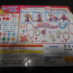 【未使用】 チェーンリングメーカー　アガツマ　手作り　アクセサリーの画像