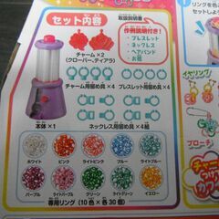 【未使用】 チェーンリングメーカー　アガツマ　手作り　アクセサリーの画像
