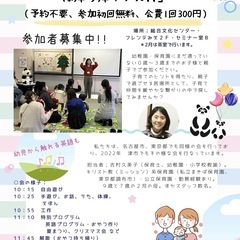 【子育てナーサリー・は津ら津キッズ!! 2月】 　☆特別イベント...
