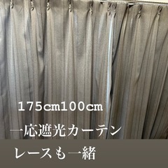 レース付きカーテン