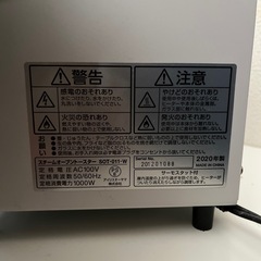 IRIS OHYAMA スチームオーブントースターの画像