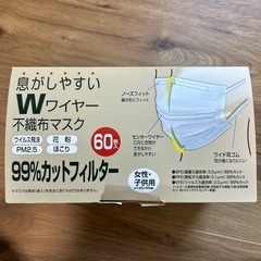 小さめ マスク 開封済みの画像