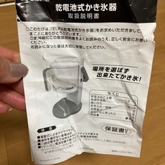 かき氷機　氷屋くんの画像