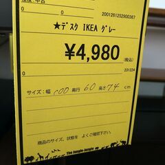 【C832】デスク IKEA ｸﾞﾚｰの画像