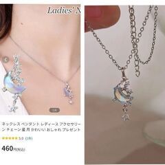 ムーンスプラッシュスターネックレス （新品）の画像