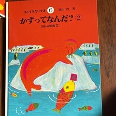 さんすうだいすきの画像